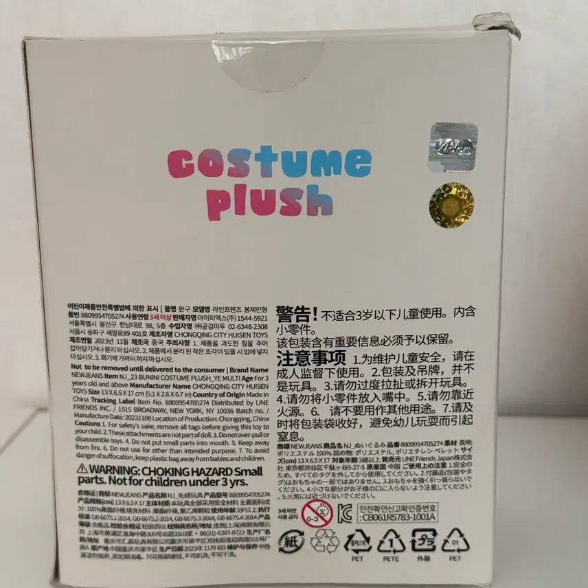 [SOLD OUT] 뉴진스 버니니 코스튬 플러시 옐로우 멀티