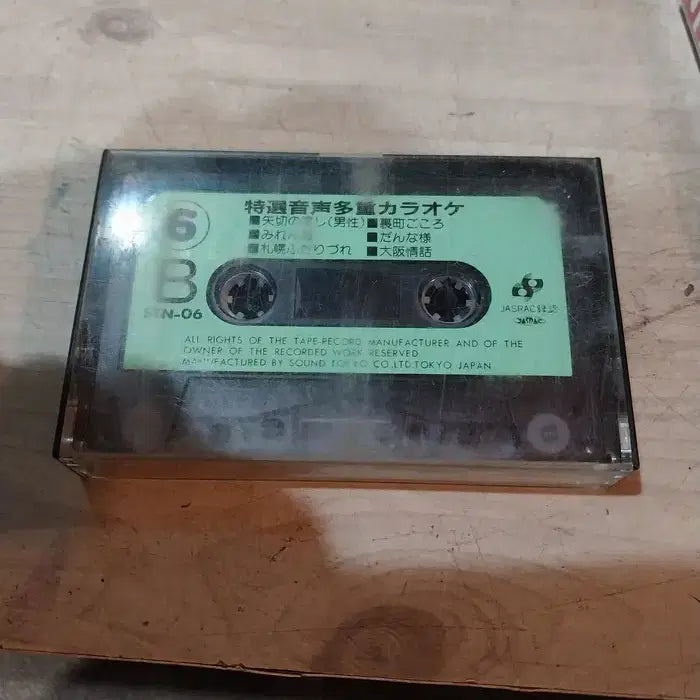 [BUNJANG] 1980 가라오케 반주 테이프 세트/1개 분실 / 1980 가라오케 반주 테이프 세트/1개 분실