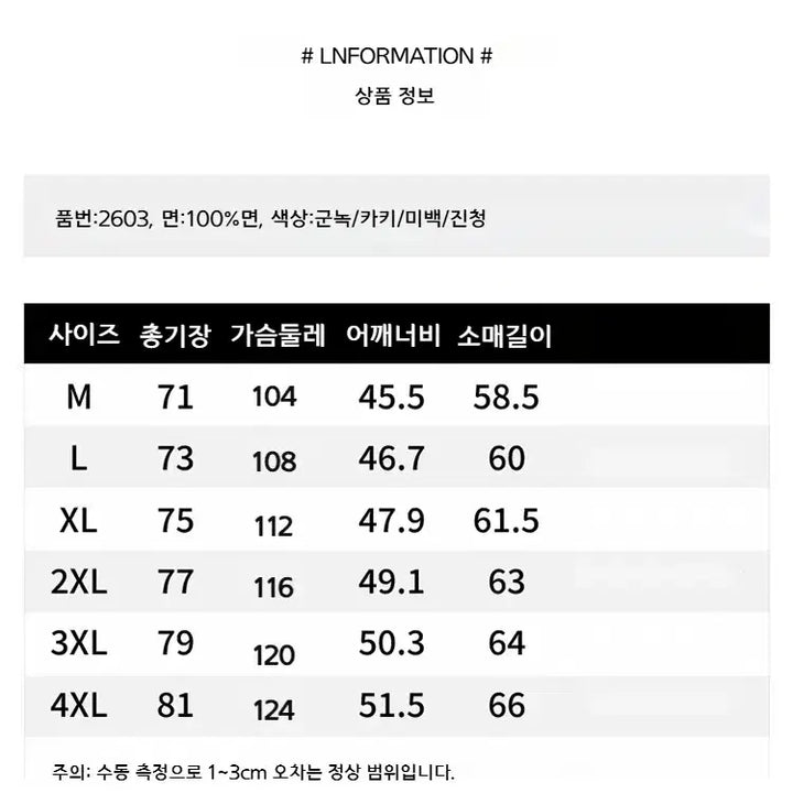 [BUNJANG] JEEP SPIRIT 남자 셔츠 캐주얼 남방 데일리룩 기본 상의 / JEEP SPIRIT 남자 셔츠 캐주얼 남방 데일리룩 기본 상의