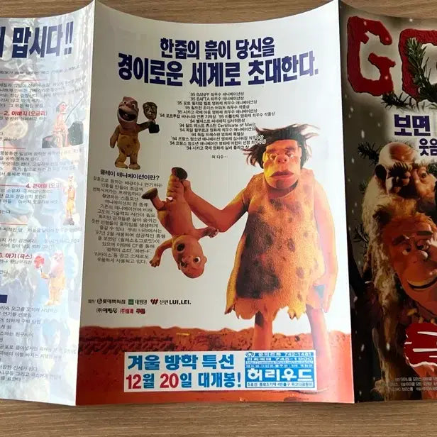 [BUNJANG] 곡스 영화 전단지2종 판매 / 곡스 영화 전단지2종 판매