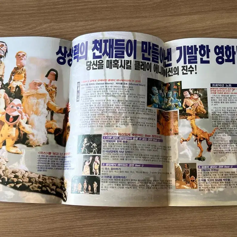 [BUNJANG] 곡스 영화 전단지2종 판매 / 곡스 영화 전단지2종 판매