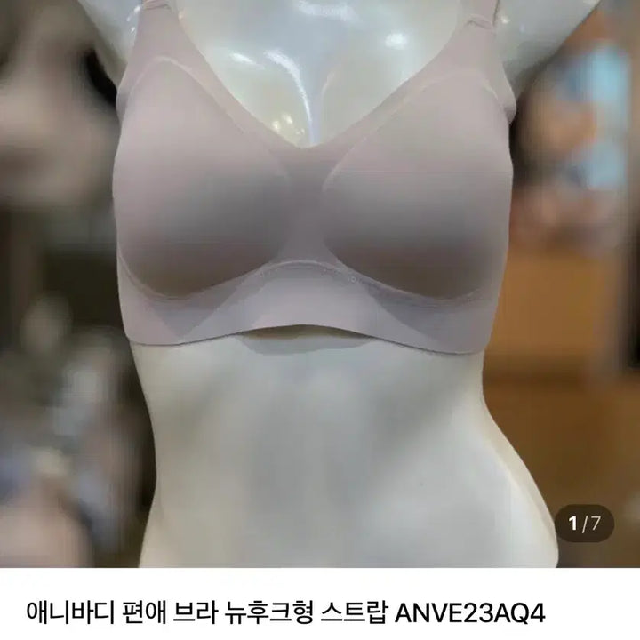 [BUNJANG] Piennae Bra New Hook Type Strap S (Beige, Black) 2 Items / [택부착새제품] 편애브라 뉴후크형 스트랍 S (베이지,블랙) 2개