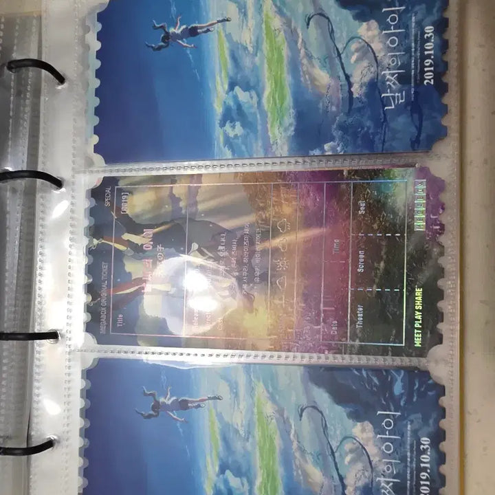 [BUNJANG] Weathering With You Unopened Blu-ray / 날씨의아이 비공오티