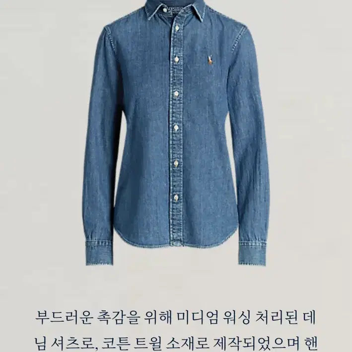 [BUNJANG] Polo Ralph Lauren Chambray Denim Shirt / 여성 폴로 랄프로렌 샴브레이 데님 셔츠