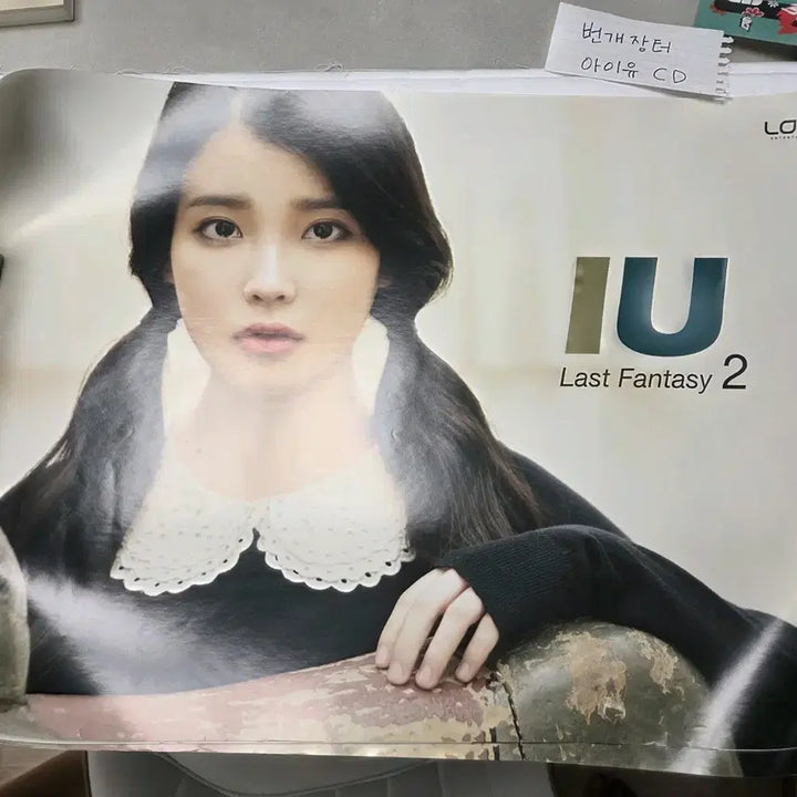 [BUNJANG] IU You and I Poster / 아이유 너랑나 포스터 A급