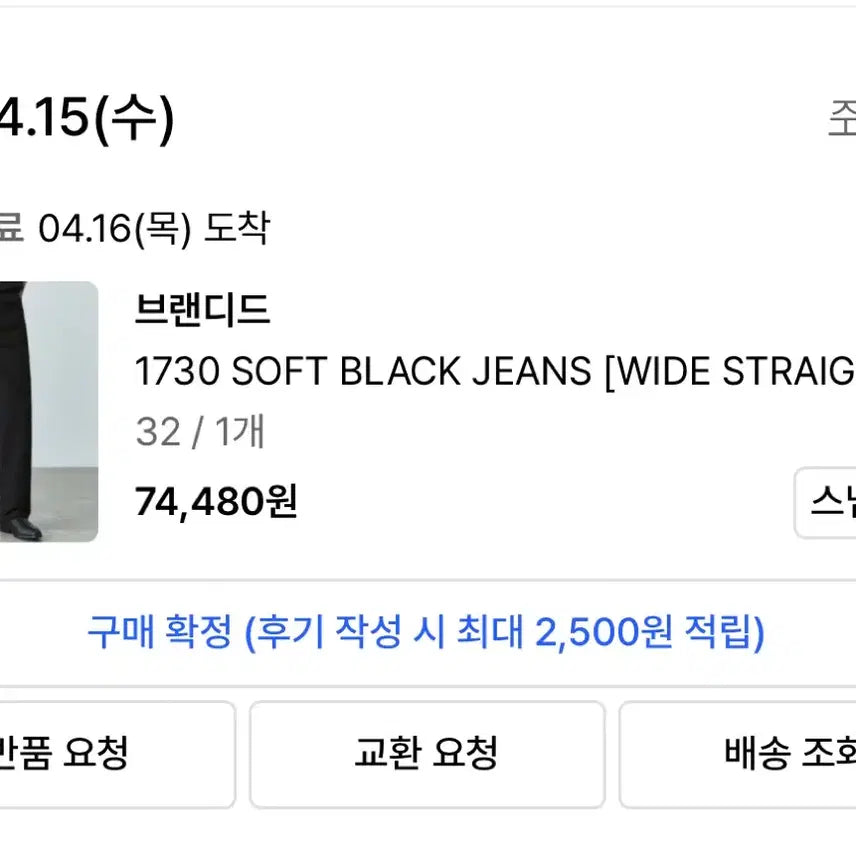 [BUNJANG] Branded 1730 Black Jeans 32 / 브랜디드 1730 블랙진 32(한 번 입음)
