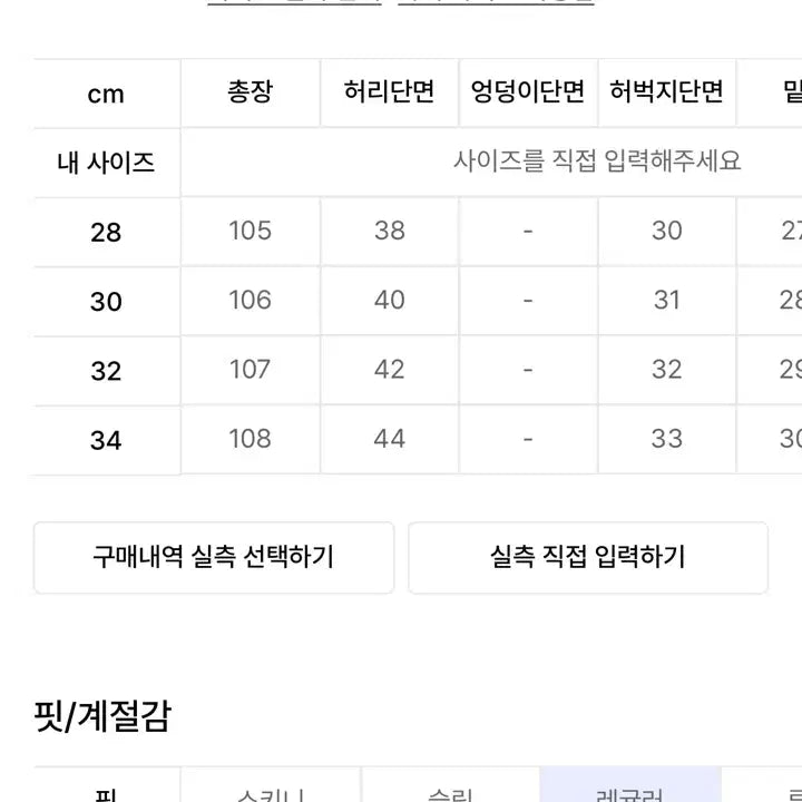 [BUNJANG] Branded 1730 Black Jeans 32 / 브랜디드 1730 블랙진 32(한 번 입음)