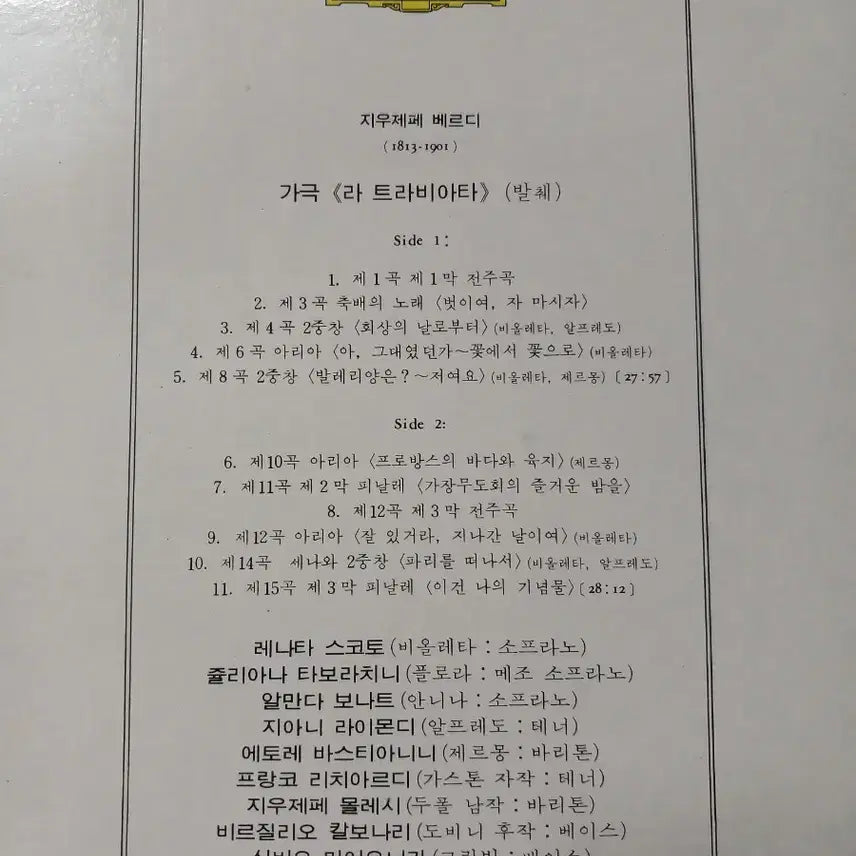 [BUNJANG] Giuseppe Verdi&