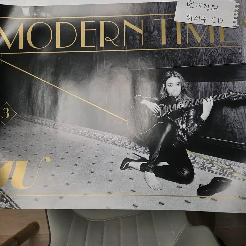 [BUNJANG] IU Modern Times Poster A-Grade / 아이유 모던타임즈 포스터 A급