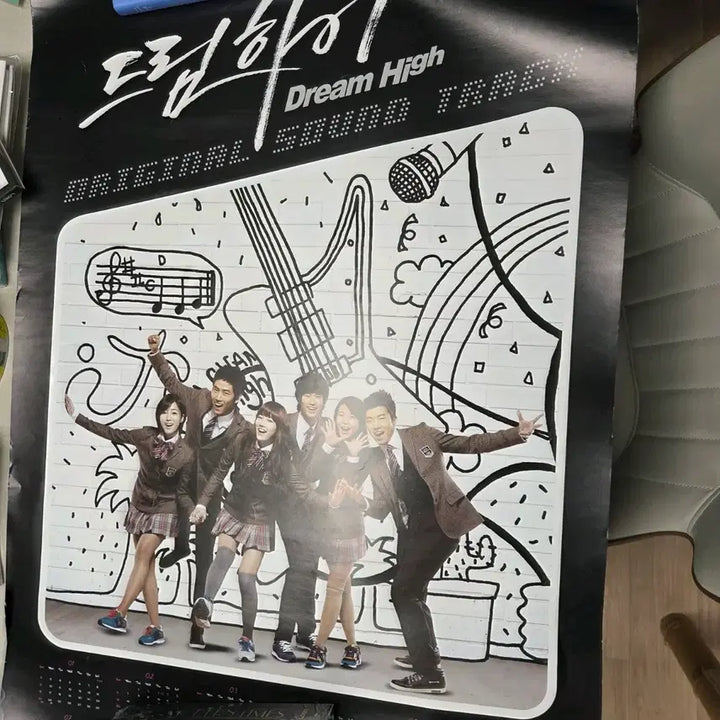 [BUNJANG] IU Dream High OST Poster / 아이유 드림하이 OST 포스터 A급