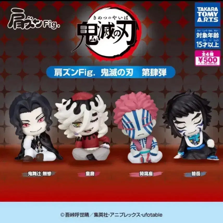[BUNJANG] Demon Slayer Kaigaku Shoulder-Hugging Gacha Figure / 새상품) 귀멸의 칼날 어깨쿵 가챠 카이가쿠