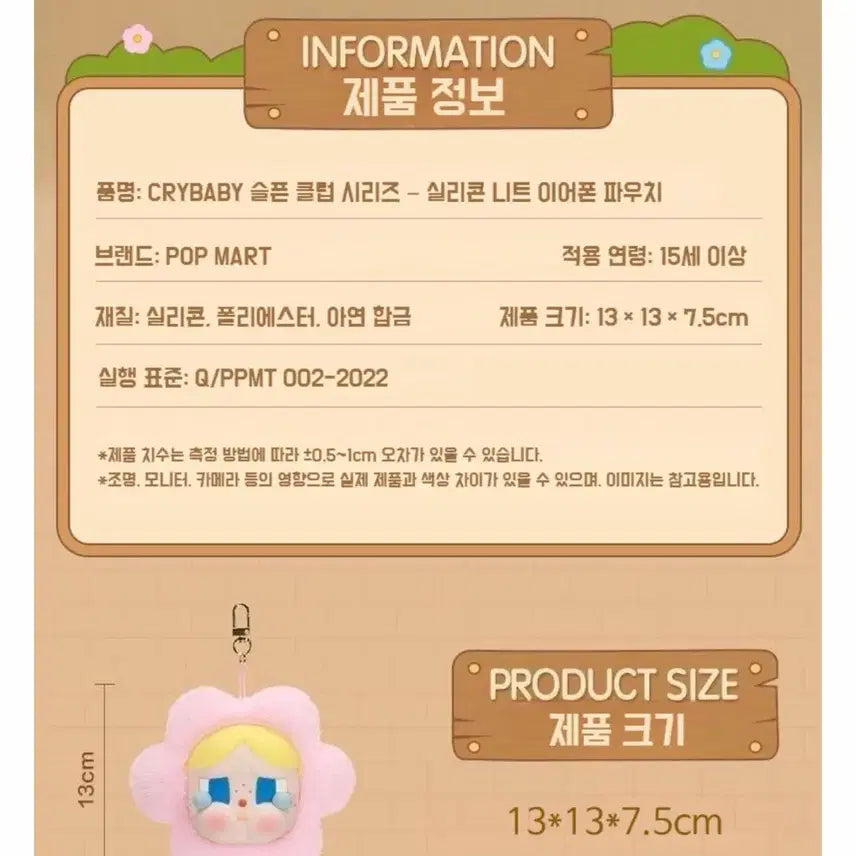 [BUNJANG] Pop Mart Crybaby Airpods/Earphones Keychain (New) / 팝마트 크라이베이비 에어팟,이어폰키링 (새상품)