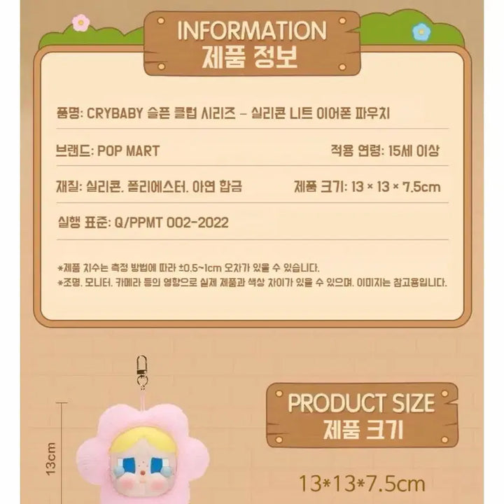 [BUNJANG] Pop Mart Crybaby Airpods/Earphones Keychain (New) / 팝마트 크라이베이비 에어팟,이어폰키링 (새상품)