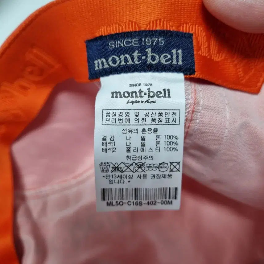 [BUNJANG] Montbell Kids Lightweight Ball Cap / 몽벨 경량 키즈 볼캡ㅡ0421
