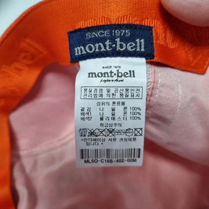 [BUNJANG] Montbell Kids Lightweight Ball Cap / 몽벨 경량 키즈 볼캡ㅡ0421
