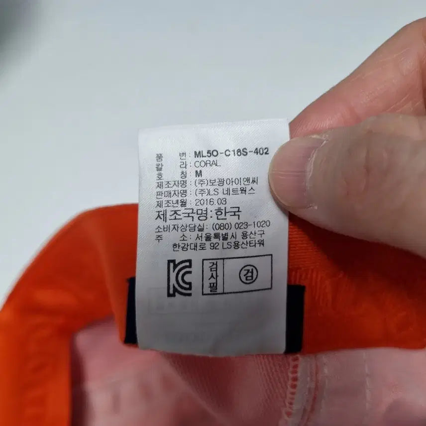 [BUNJANG] Montbell Kids Lightweight Ball Cap / 몽벨 경량 키즈 볼캡ㅡ0421
