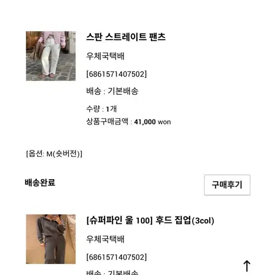 [BUNJANG] SSUMJ Spandex Straight Pants / 썸제이 스판 스트레이트 팬츠