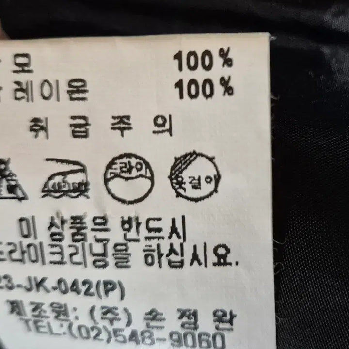 [BUNJANG] Son Jung Wan Tweed Jacket / 백화점판 손정완 8부 모100% 봄 트위드 자켓