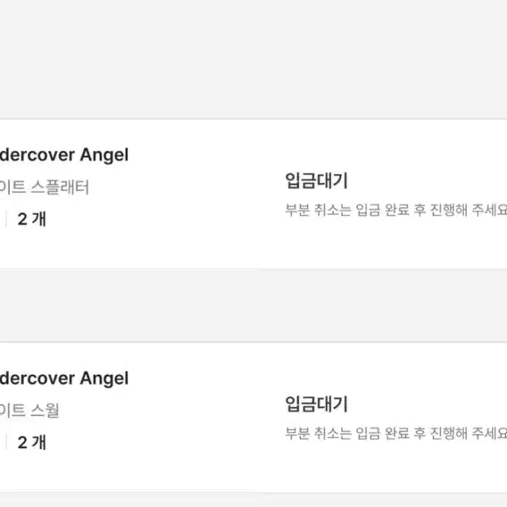 [SOLD OUT] 스월비 언더커버엔젤 lp 스월/스플래터