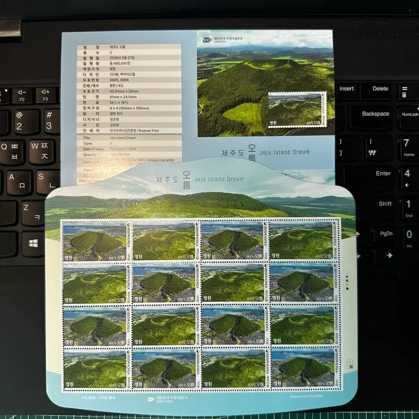 [BUNJANG] 2026 Jeju Oreum Commemorative Stamp Set (Eternal Stamp) / 제주의 오름을 담은 한 장의 풍경, 2026 제주오름 기념우표(영원우표)