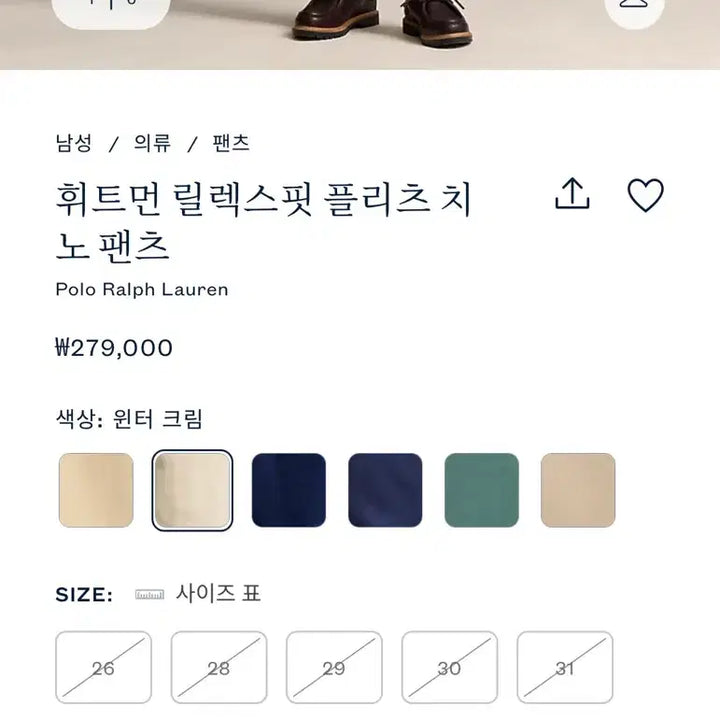 [BUNJANG] 폴로 휘트먼 릴렉스핏 투턱 차노팬츠 크림컬러 허리32 기장30 / 폴로 휘트먼 투턱 치노팬츠 크림 허리32 기장30(노수선) 마지막1개