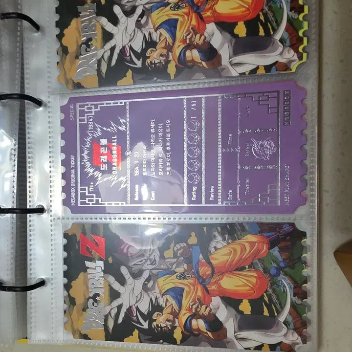 [BUNJANG] Dragon Ball Unofficial OST / 드래곤볼 비공오티