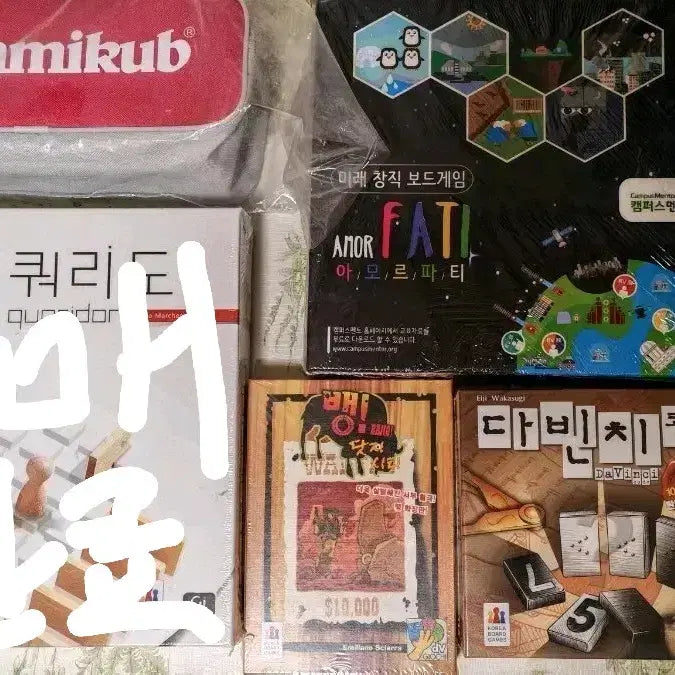 [BUNJANG] Board Game Bundle Set (Unsealed/Mint Condition) / 보드게임 4개 미개봉 일괄