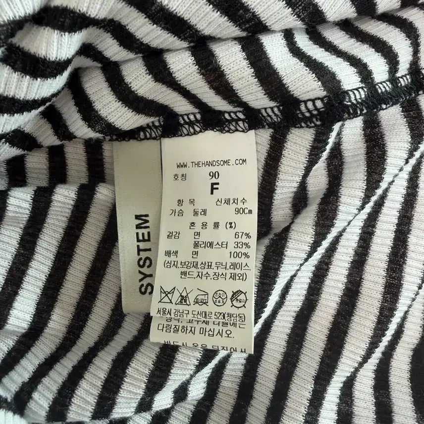 [BUNJANG] System Striped Ribbed Tank Top / 한섬 시스템 스트라이프 골지 나시 F