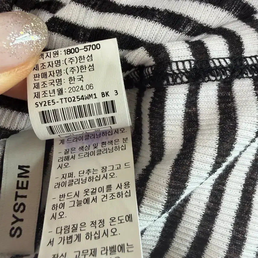[BUNJANG] System Striped Ribbed Tank Top / 한섬 시스템 스트라이프 골지 나시 F