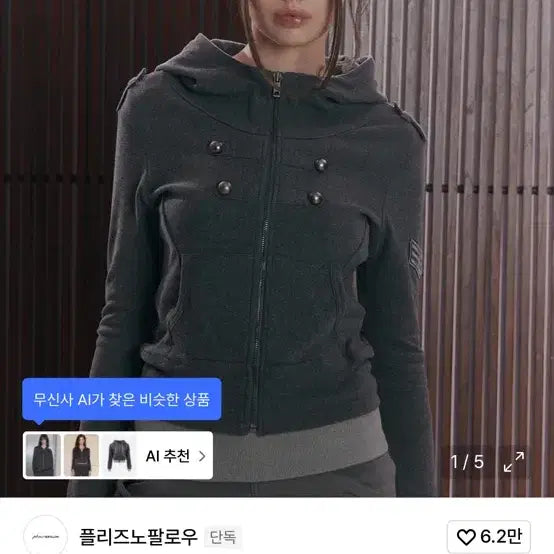 [BUNJANG] Please No Follow Nars Military Hoodie / 플리즈노팔로우 Nars Military Hoodie (Melange Ch