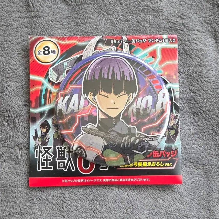 [BUNJANG] Kaiju No. 8 Hoshina Souichiro Can Badge / 괴수8호 원화전 호시나 소우시로 캔뱃지