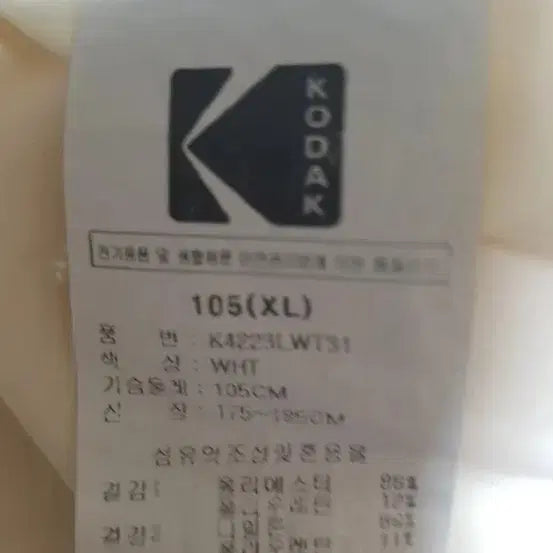 [SOLD OUT] 코닥 방수 얇은 냉감용 아노락 반팔 바람막이 우븐 자켓, 사이즈105~1