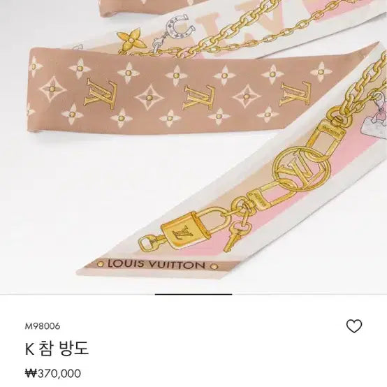 [SOLD OUT] 루이비통k참방도