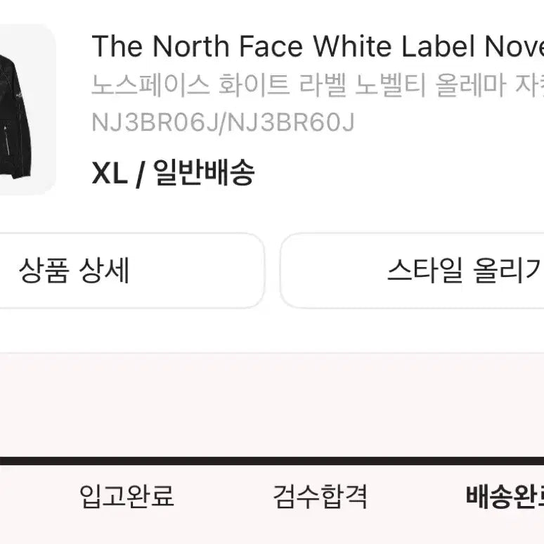 [BUNJANG] The North Face Novelty Ollema Jacket (Black) / XL) 노스페이스 화이트 라벨 노벨티 올레마 자켓 블랙