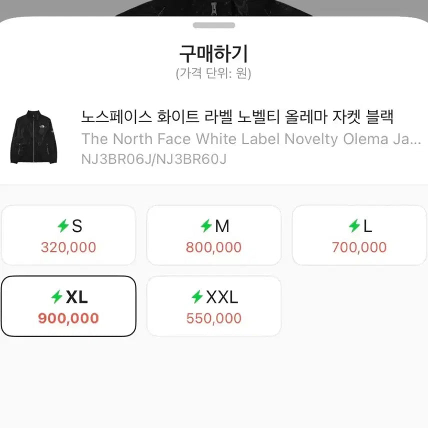 [BUNJANG] The North Face Novelty Ollema Jacket (Black) / XL) 노스페이스 화이트 라벨 노벨티 올레마 자켓 블랙