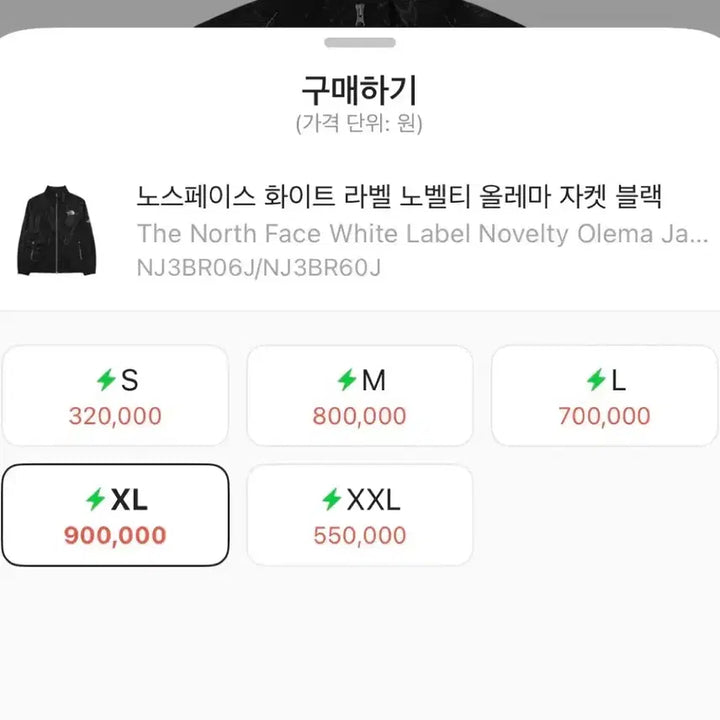 [BUNJANG] The North Face Novelty Ollema Jacket (Black) / XL) 노스페이스 화이트 라벨 노벨티 올레마 자켓 블랙