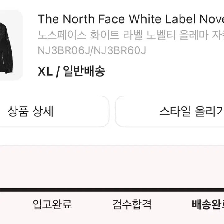 [BUNJANG] The North Face Novelty Ollema Jacket (Black) / XL) 노스페이스 화이트 라벨 노벨티 올레마 자켓 블랙