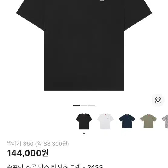 [BUNJANG] Supreme Small Box Logo Short Sleeve T-Shirt Black 24SS / 슈프림 스몰 박스 반팔 티셔츠 블랙 24SS