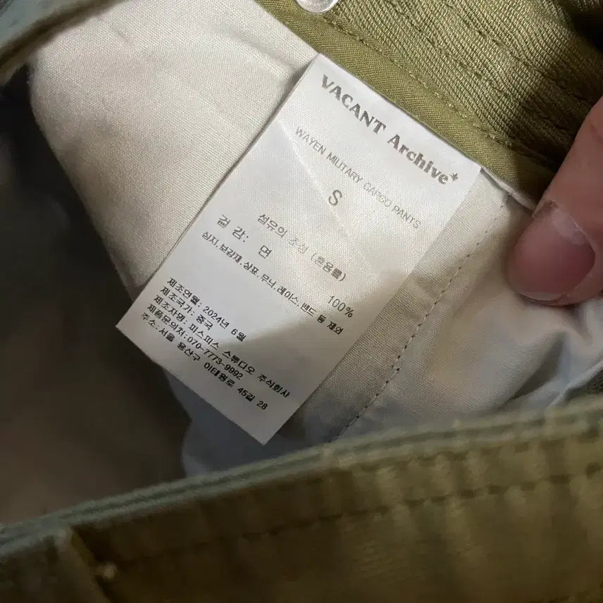 [BUNJANG] VACANT Archive Cargo Pants / VACANT Archive 카고바지