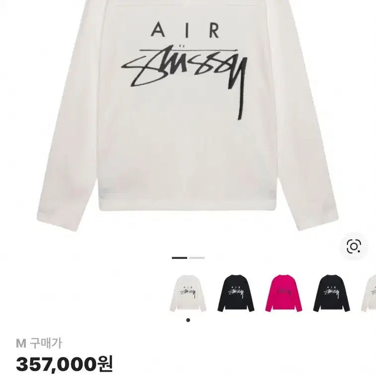 [BUNJANG] Nike x Stussy Long Sleeve Top White M / 나이키 x 스투시 롱슬리브 탑 화이트 m