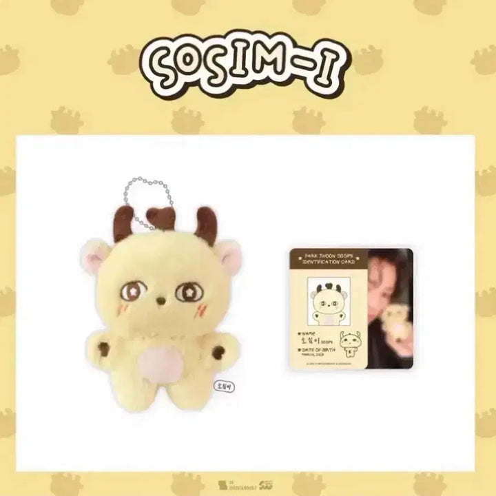 [BUNJANG] Park Jihoon So-Sim-i Doll Keyring Sealed / 박지훈 소심이 인형 키링 미개봉 1차 5월말 배송 재배송