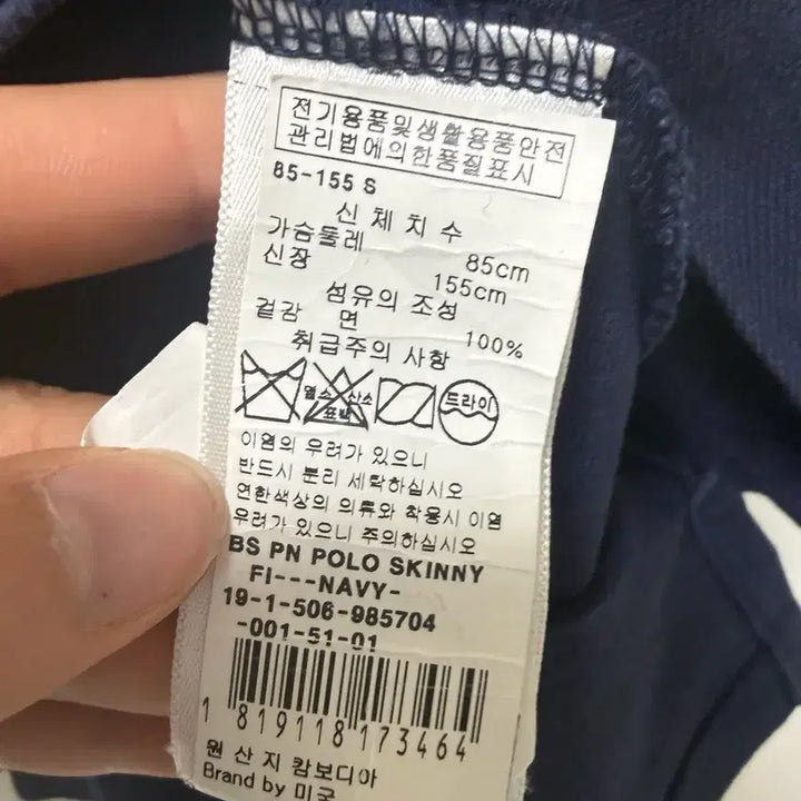 [SOLD OUT] 폴로 랄프로렌 빅포니 스키니핏 카라티 반팔 S