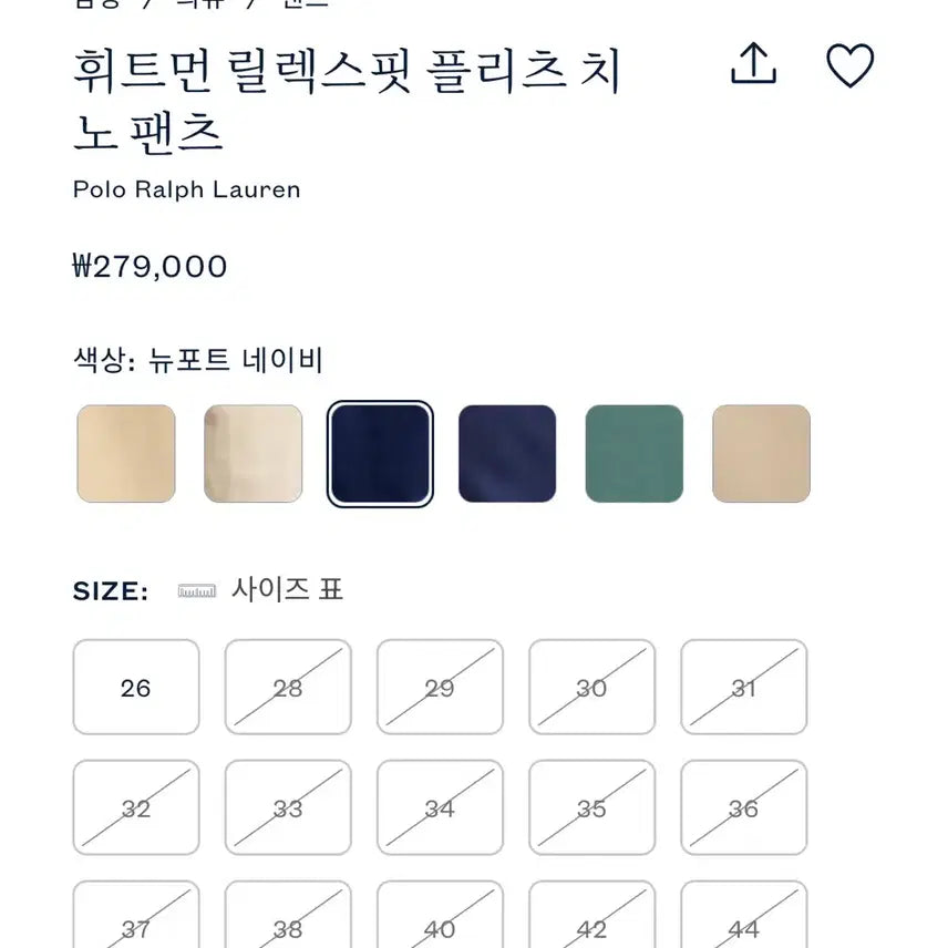 [BUNJANG] 폴로 휘트먼 치노팬츠 네이비 허리32 기장30 / 폴로 휘트먼 치노팬츠 네이비 허리32 기장30(노수선)품절상품 마지막1개
