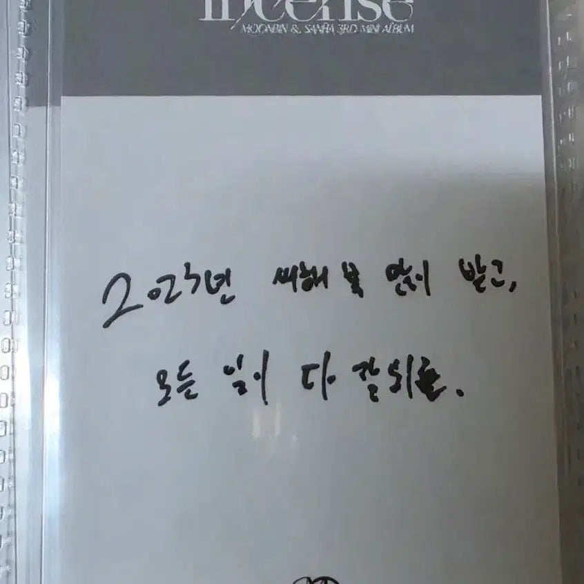[SOLD OUT] 아스트로 문빈 incense 럭키드로우 1장