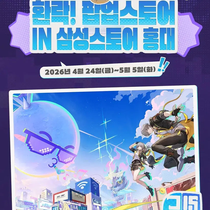 [SOLD OUT] 스타레일 키레네 에디션 + 환락 팝업스토어 증정품 티켓 일괄