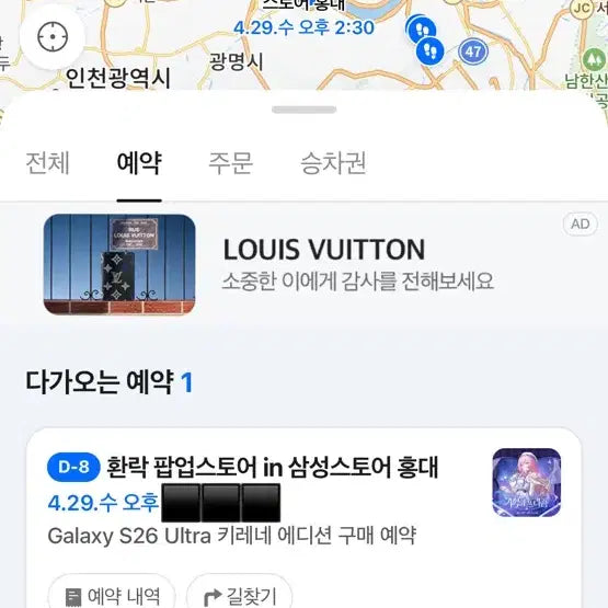 [SOLD OUT] 스타레일 키레네 에디션 + 환락 팝업스토어 증정품 티켓 일괄