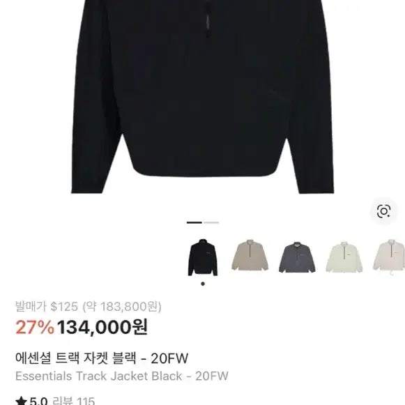 [BUNJANG] Fear of God Essentials Track Jacket Black FW20 / 피어 오브 갓 에센셜 트랙자켓 블랙 -20fw