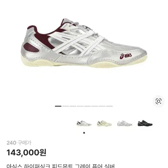 [BUNJANG] Asics HyperSync Gray/Silver Sneakers / 아식스 하이퍼싱크 그레이/실버 운동화 250