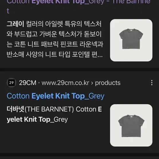 [BUNJANG] The Barnet Eyelet Knit Top - Grey / 더바넷 Eyelet Knit top_Grey