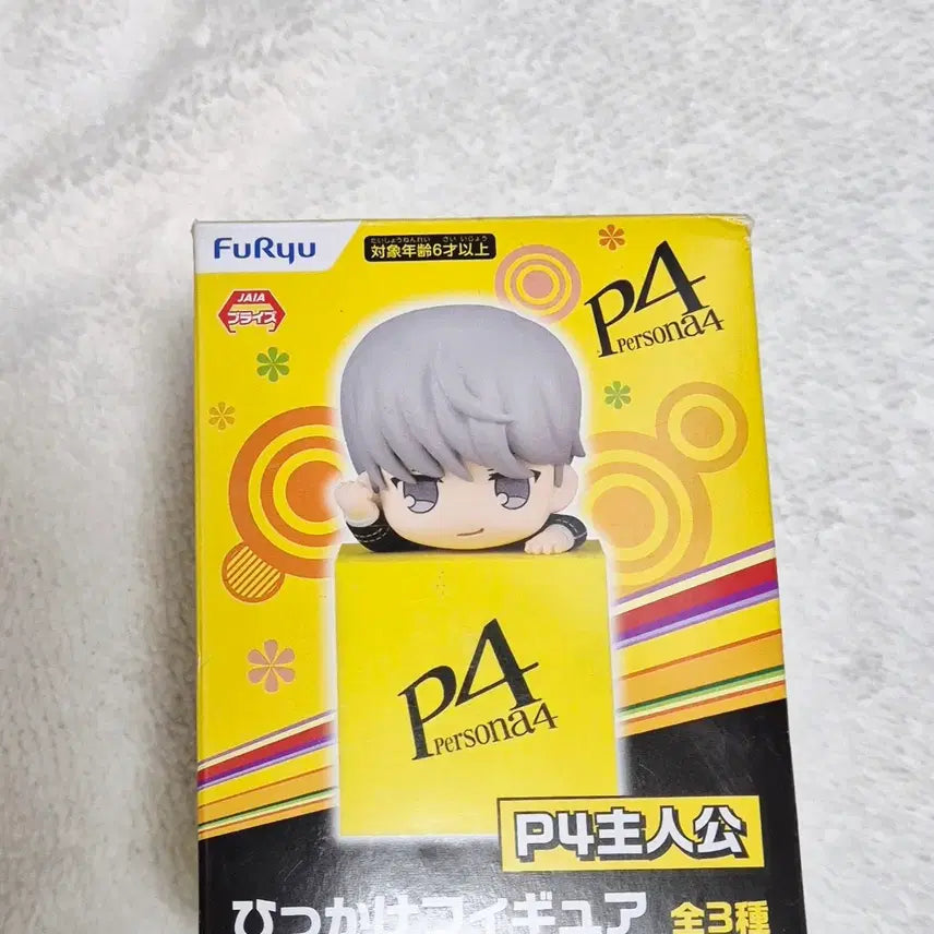 [SOLD OUT] 페르소나4 주인공 힛카게 피규어